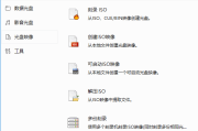BurnAware Pro(光盘刻录软件) v18.1 多语便携版