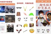 暴走P图 v3.8.4，解锁VIP会员版