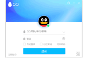 腾讯QQ(互联网通讯软件) v9.7.23.29400 QQ官方最新版