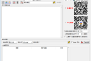 批量二维码生成器(支持动态背景二维码) v3.0.0 中文绿色版
