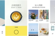 Foodie 美食相机 v6.2.22 高级版