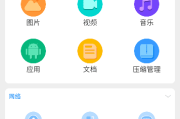 RS文件管理器安卓版(手机文件管理工具) v2.1.8.1 修改版