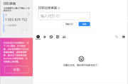 RustDesk(跨平台远程桌面软件) v1.3.9 中文绿色版