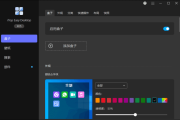 iTop Easy Desktop(桌面图标整理工具) v2.9.0.5