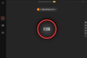 驱动管理工具IObit Driver Booster Pro v12.5.0.597 绿色版
