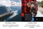 Lightroom CC v10.1.0 高级功能解锁版