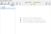 专业版数据同步备份工具 GoodSync v12.6.5.5 中文绿色版 