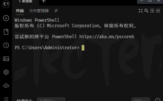 Electerm(跨平台SSH桌面终端) v1.70.6 中文绿色版