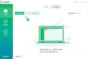 iTubeGo(多媒体下载转换软件) v10.2.5 多语便携版