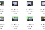 大六壬高级课程弟子班