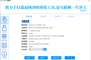 SysRi一键重装(系统重装工具) v1.24.11.21 中文绿色版