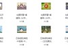 防震减灾科普宣传动画