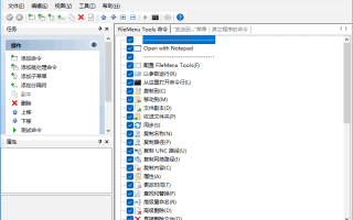 FileMenu Tools(右键菜单增强工具) v8.6.0.0 多语便携版