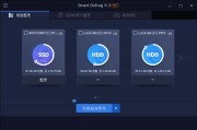 磁盘碎片整理工具IObit Smart Defrag PRO v9.3.0.341 绿色版