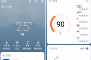 Breezy Weather 5.2.8 最新版 - 开源天气预报