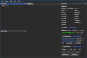 图片魔法师轻量版(图像背景漂白工具) v1.2.2.2 中文绿色版