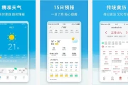 小云天气/天气快报 v5.4.0 去广告 功能多 免费实时的天气软件
