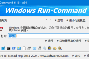 Run-Command(免费的命令行工具) v6.23 中文绿色版