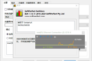 SoftPerfect NetWorx(网络流量监控工具) v25.7 中文绿色版