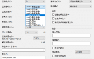 7-Zip ZS(多样压缩算法) 25.01 v1.5.7 Release 1 简体中文版