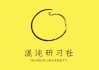 混沌大学：2020-2025新版混沌研习社课程 合集打包 精品合集(更新至25年7月)