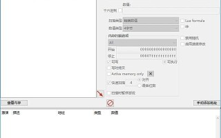 Cheat Engine(开源游戏专用CE修改器) v7.6.2 多语便携版