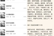 中医医经 v2.7.5
