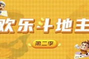 欢乐斗地主-Unity开发网络棋牌游戏 第二季