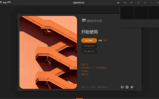 Irix HDR Pro(HDR图像处理软件) v2.3.44 中文直装版