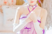 蕾姆睡裙COS_桜桃喵 – 《从零开始的异世界生活》美图作品图片欣赏