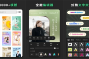青柠设计 v2.8.2 海报编辑与修图的专业利器，解锁会员高级版