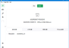 BiliLive-tools(B站录播一站式工具) v1.10.2 中文绿色版