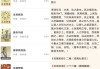 中醫名著 v2.0.8