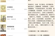 中醫名著 v2.0.8