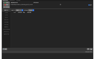 Czkawka(开源免费文件清理工具) v9.0.0 中文绿色版