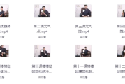 养生大师迷罗老师亲讲：健脾胃通经络“揉腹课”