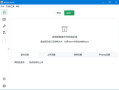 BiliLive-tools(B站录播一站式工具) v3.1.0 中文绿色版