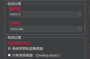开源录像工具 Simple Screen Recorder v1.3.1 中文免费版