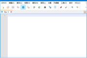 Notepad--(国产开源文本编辑器) v2.19.0 中文绿色版
