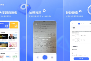 火星搜题APP v1.3.7