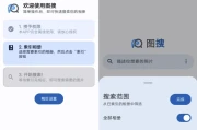 PicQuery 图搜 v1.1.2
