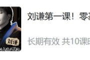 刘谦第一课！零基础魔术教学，完整视频教程 价值599元