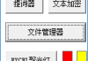 办公助手(公文处理助手) 2025.6.6 免费版