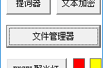 办公助手(公文处理助手) 2025.6.6 免费版