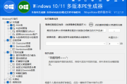 Windows WinPEMaker生成器_v1.2.1 斗鱼PE生成器