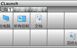CLaunch(免费启动栏软件) v4.10 中文绿色版