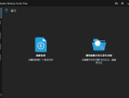 Hasleo Backup Suite(数据备份还原) v5.4.2.4 多语便携版