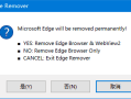 Edge Remover(Edge浏览器卸载工具) v18.22 绿色版
