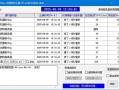 GetNetTime(时间同步工具) v1.3.2025.0928 中文绿色版