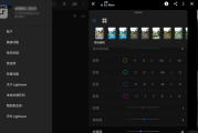 Lightroom 9.5.0 (raw格式编辑) 解锁内购去广告版
